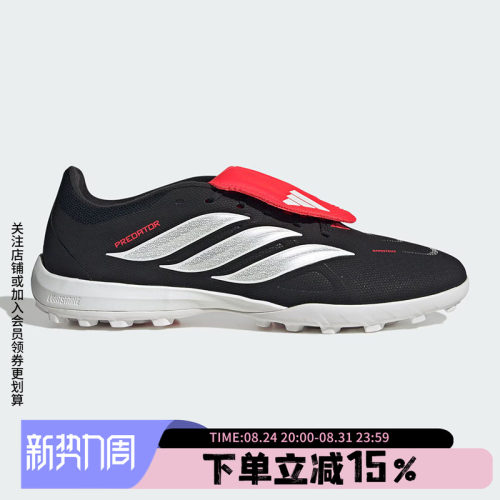 阿迪达斯男款碎钉足球运动鞋