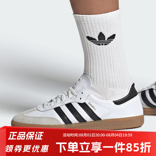 阿迪达斯三叶草男款复古休闲鞋