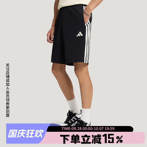 阿迪达斯男款运动短裤