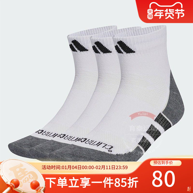 adidas阿迪达斯袜子男袜女袜舒适透气运动跑步袜三双装休闲袜短袜,运动包/户外包/配件,运动袜,淘宝优惠券,粉丝福利购,淘宝优惠卷
