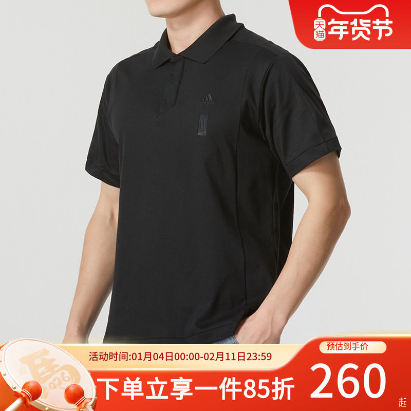 Adidas阿迪达斯短袖男秋季新款武极透气运动POLO衫休闲T恤JE6665,运动服/休闲服装,运动POLO衫,淘宝优惠券,粉丝福利购,淘宝优惠卷
