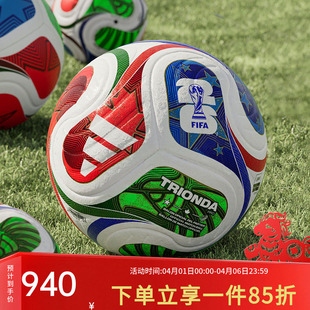 PRO三重浪26年FIFA世界杯官方比赛训练用球JD8021 阿迪达斯足球WC