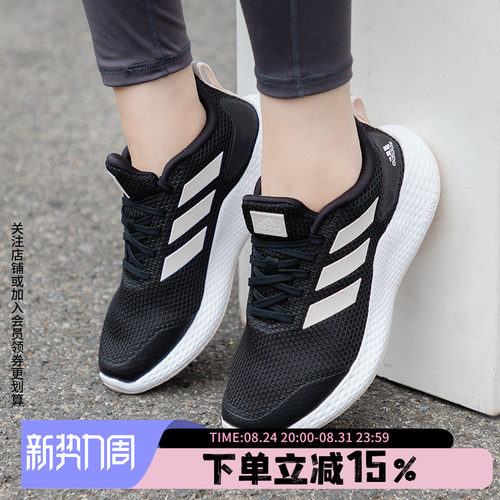 Adidas阿迪达斯跑步鞋女