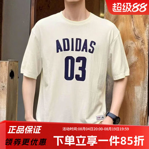 阿迪达斯男款宽松运动短袖