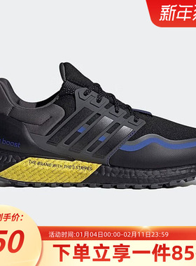 阿迪达斯男鞋2025秋季新款UB ATR缓震耐磨运动鞋休闲跑步鞋JQ4772