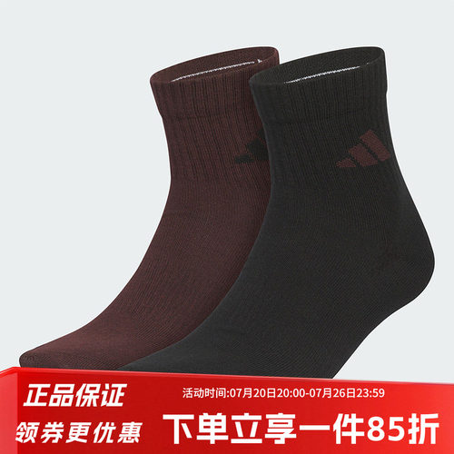 阿迪达斯男女同款休闲袜