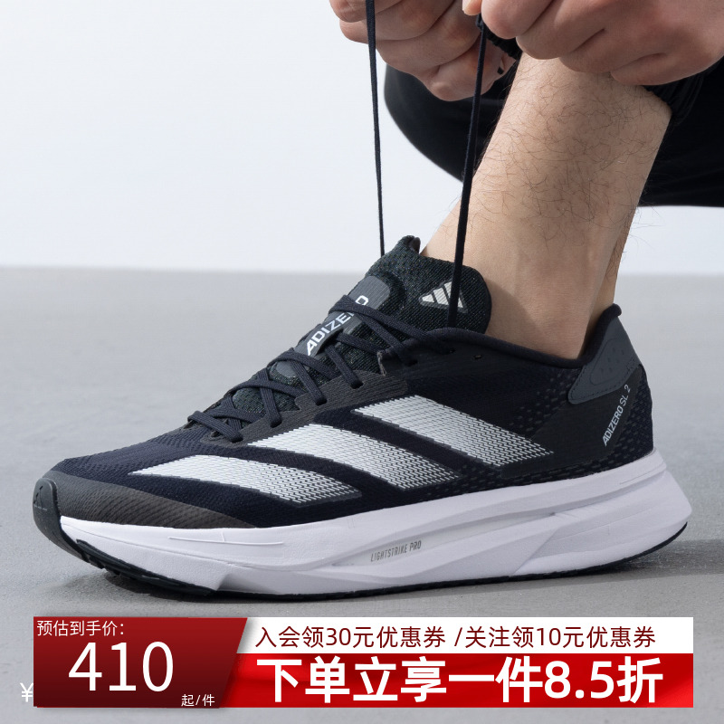 阿迪达斯男鞋跑步运动鞋