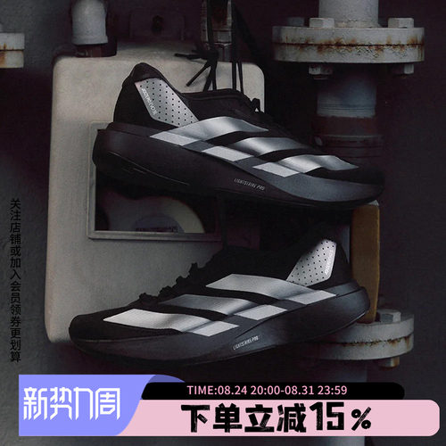 阿迪达斯女款跑步运动鞋