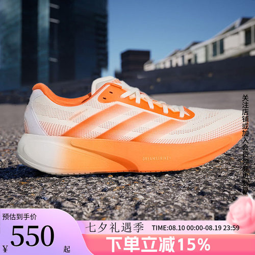 阿迪达斯男款跑步运动鞋