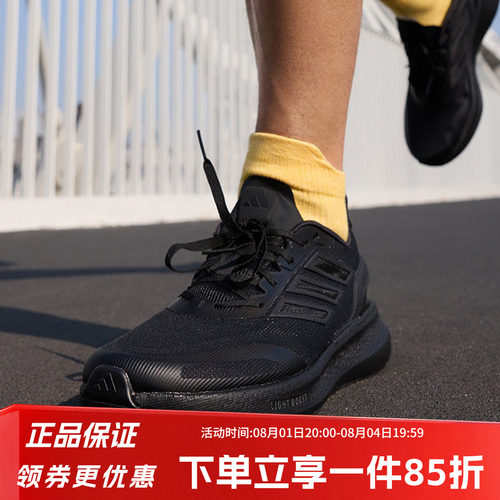 阿迪达斯男款缓震透气跑步运动鞋