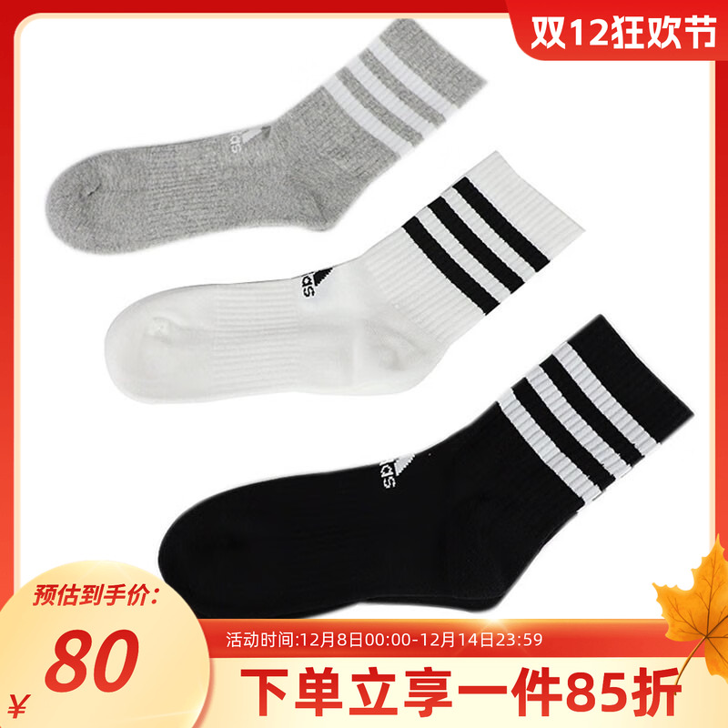 adidas阿迪达斯男袜女袜