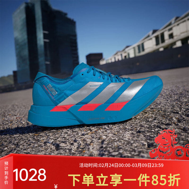 阿迪达斯运动鞋男鞋春季新款ADIOS PRO 4 专业竞速马拉松跑步鞋
