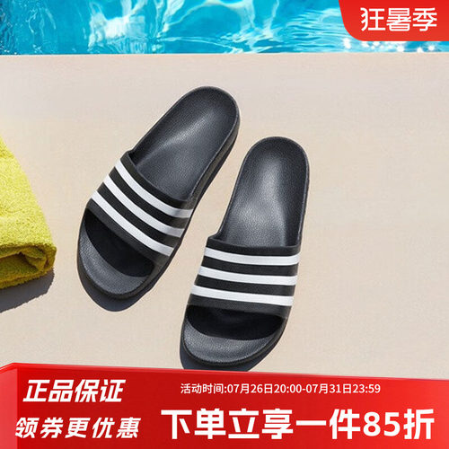adidas阿迪达斯男女通用拖鞋