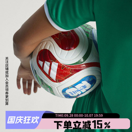 阿迪达斯世界杯比赛训练用球