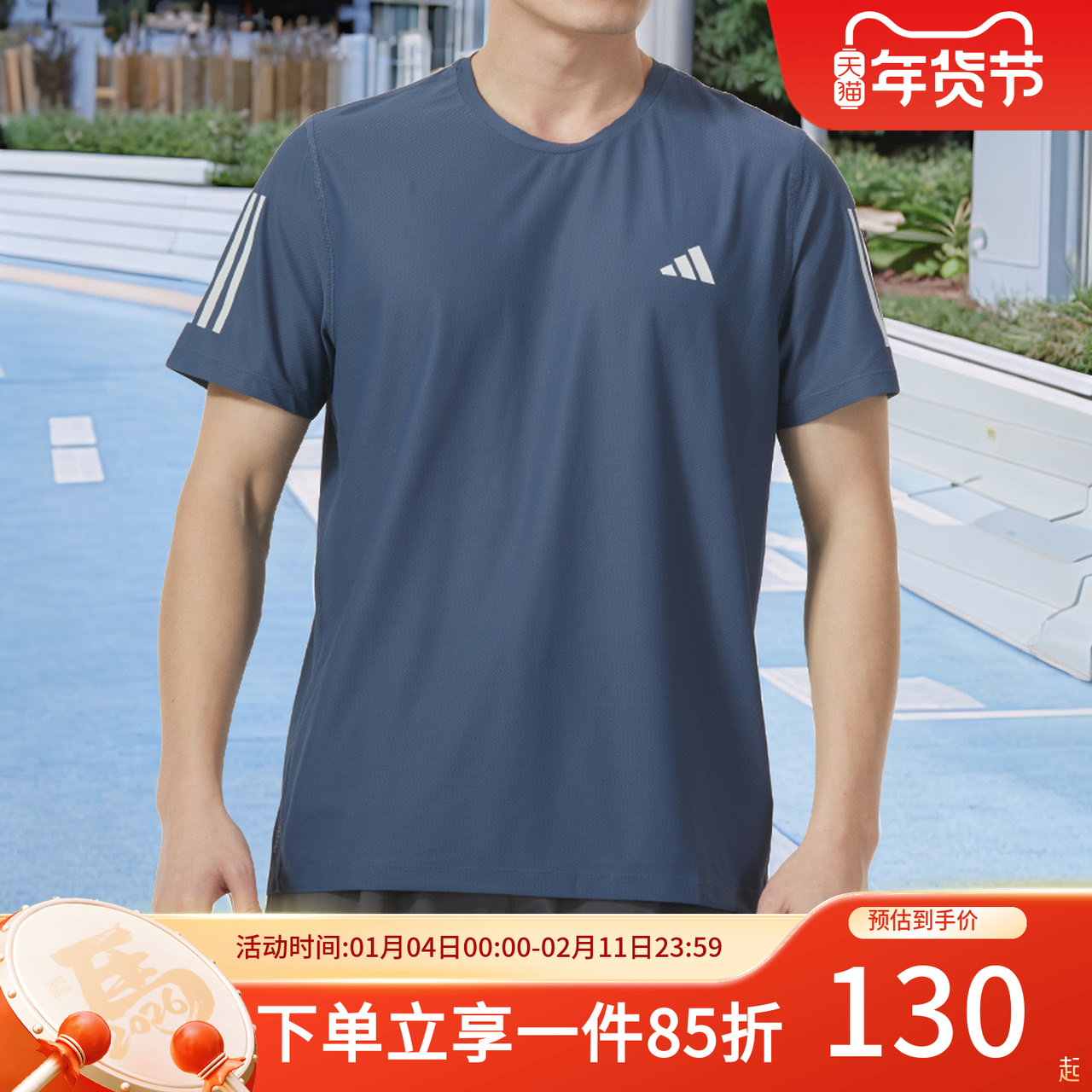 阿迪达斯短袖男装秋季新款跑步训练运动服快干透气圆领T恤IN1515,运动服/休闲服装,运动T恤,淘宝优惠券,粉丝福利购,淘宝优惠卷