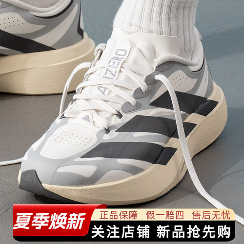 阿迪达斯男款跑步运动鞋