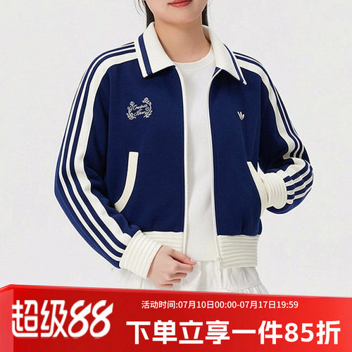 阿迪达斯三叶草女款休闲夹克