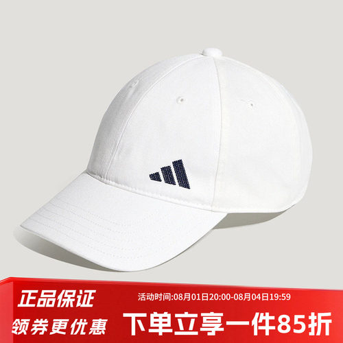 阿迪达斯男女同款棒球帽