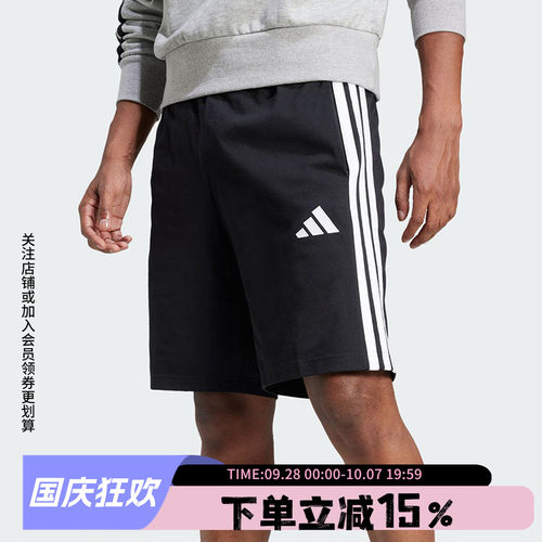 阿迪达斯男款针织短裤