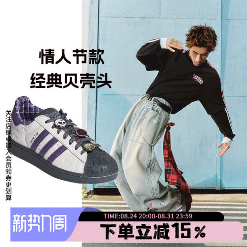 阿迪达斯三叶草男款经典贝壳头