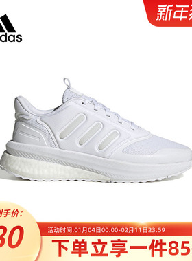 adidas阿迪达斯X_PLRPHASE男鞋2025秋季新款运动鞋透气耐磨休闲鞋