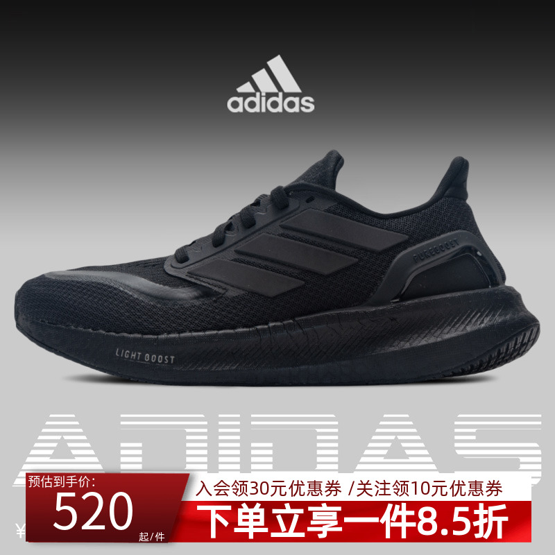 阿迪达斯男鞋跑步运动鞋