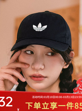 阿迪达斯三叶草男帽女帽户外遮阳帽鸭舌帽休闲运动棒球帽JC6023