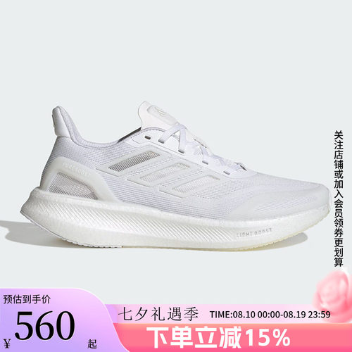 阿迪达斯男款跑步运动鞋