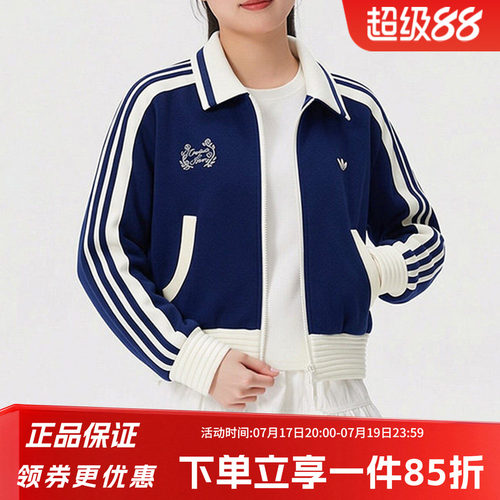 阿迪达斯三叶草女款休闲夹克