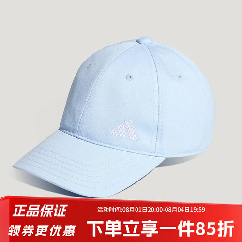 阿迪达斯男女同款鸭舌帽