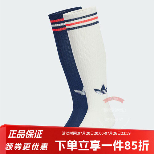阿迪达斯男女同款长筒袜