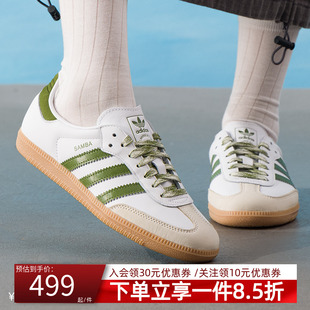 SAMBA 德训鞋 秋季 小白鞋 新款 运动板鞋 阿迪达斯三叶草女鞋 经典