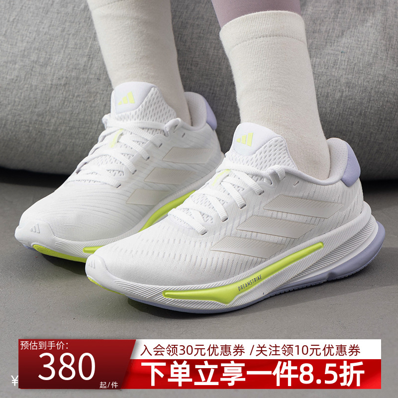 adidas阿迪达斯女鞋2025秋季新款超星动慢跑鞋轻便缓震回弹运动鞋