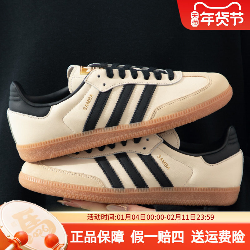 阿迪达斯三叶草女鞋秋季新款SAMBA OG经典复古德训鞋T头鞋运动鞋,运动鞋new,跑步鞋,淘宝优惠券,粉丝福利购,淘宝优惠卷