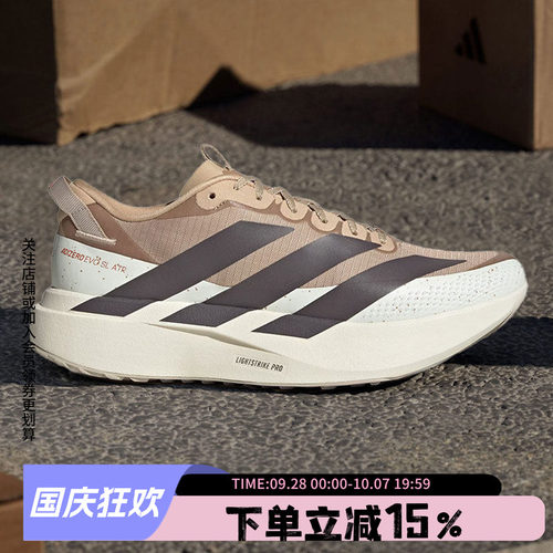 阿迪达斯男款跑步运动鞋