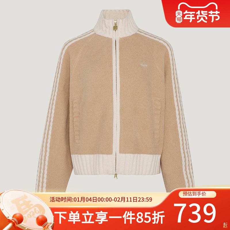 阿迪达斯三叶草女装春季新款W KNIT TT 针织运动夹克外套KV8866,运动服/休闲服装,运动茄克/外套,淘宝优惠券,粉丝福利购,淘宝优惠卷