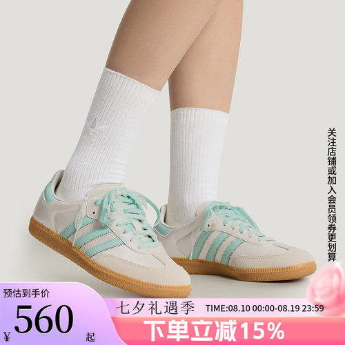 阿迪达斯三叶草女款复古德训鞋