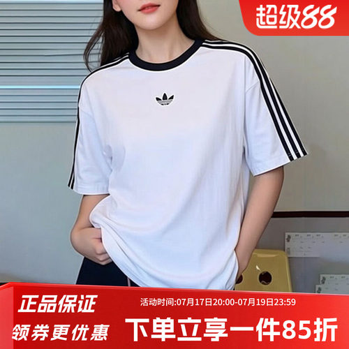 阿迪达斯三叶草男款宽松短袖