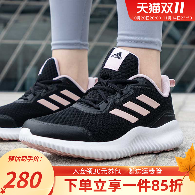 阿迪达斯女鞋跑步运动鞋