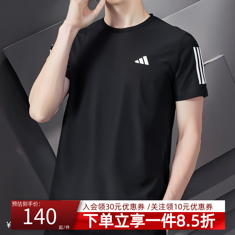 阿迪达斯男款快干运动短袖