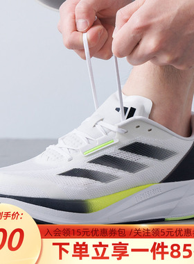 阿迪达斯男鞋秋季新款DURAMO SPEED训练备赛竞速跑步运动鞋ID8356