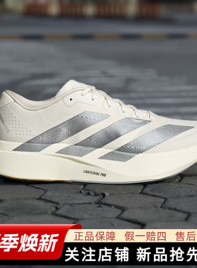阿迪达斯男鞋2026春季新款ADIZERO EVO SL马拉松跑步运动鞋KI6900