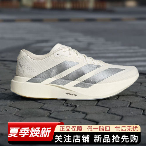 阿迪达斯男款马拉松跑步鞋