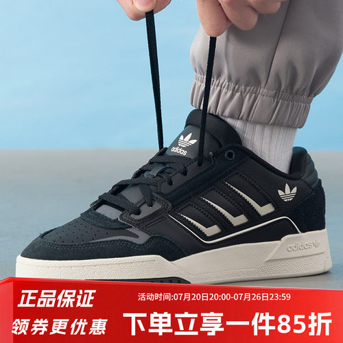 阿迪达斯三叶草男款运动板鞋