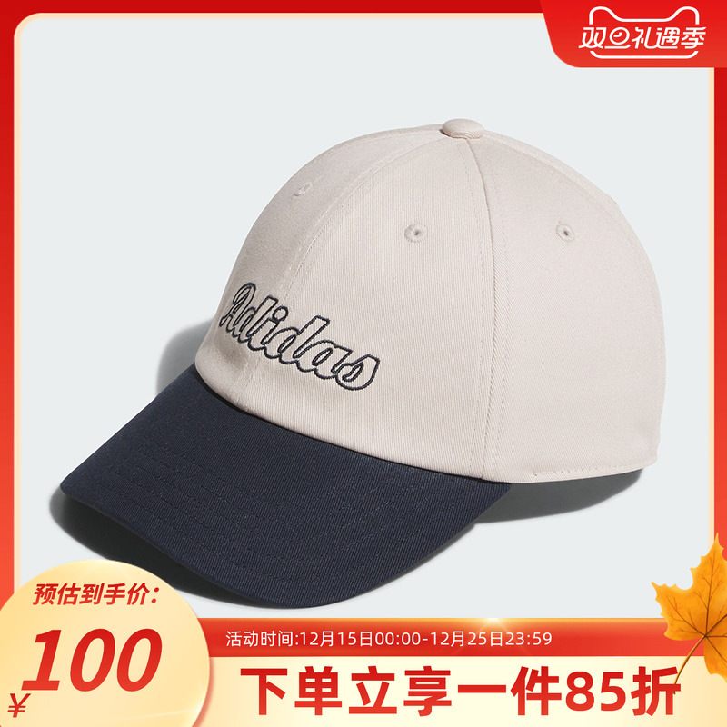 阿迪达斯男女同款鸭舌帽