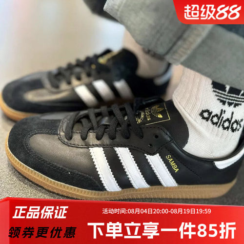 阿迪达斯三叶草男款复古休闲鞋