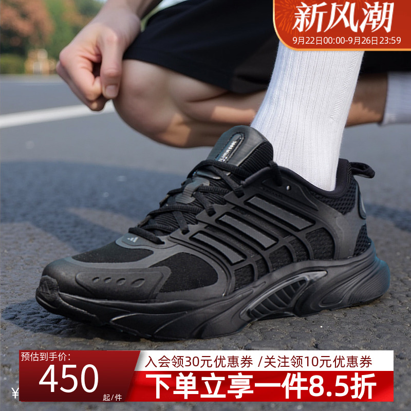 阿迪达斯男款清风透气运动鞋