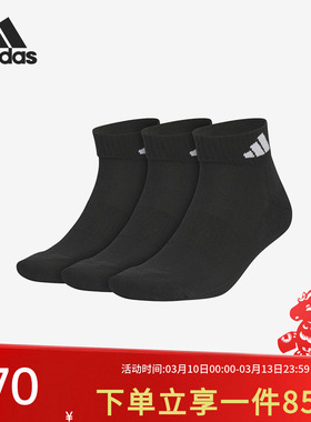阿迪达斯男袜女袜春季新款休闲袜舒适透气短袜三双装跑步袜JC9271