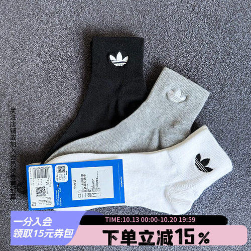 阿迪达斯三叶草男女同款休闲袜