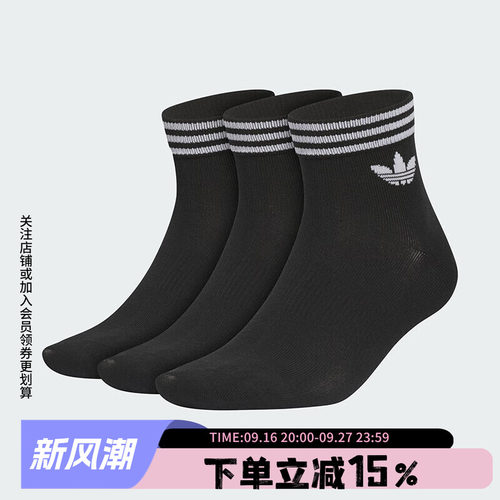 阿迪达斯三叶草运动休闲袜